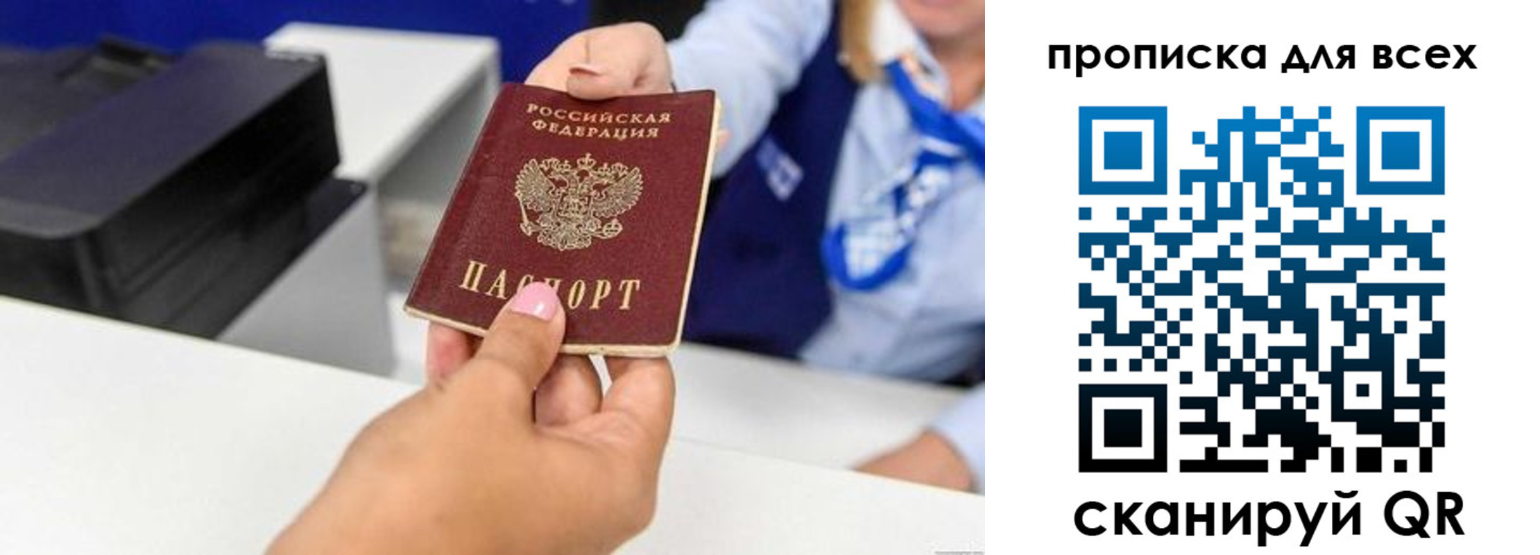 прописка для кредита в Лысково