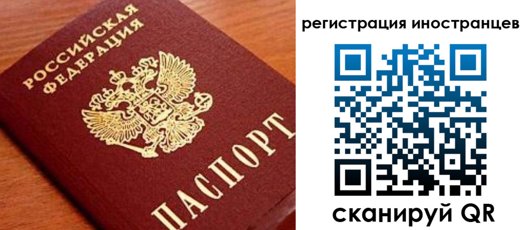временная регистрация поиск в Лысково