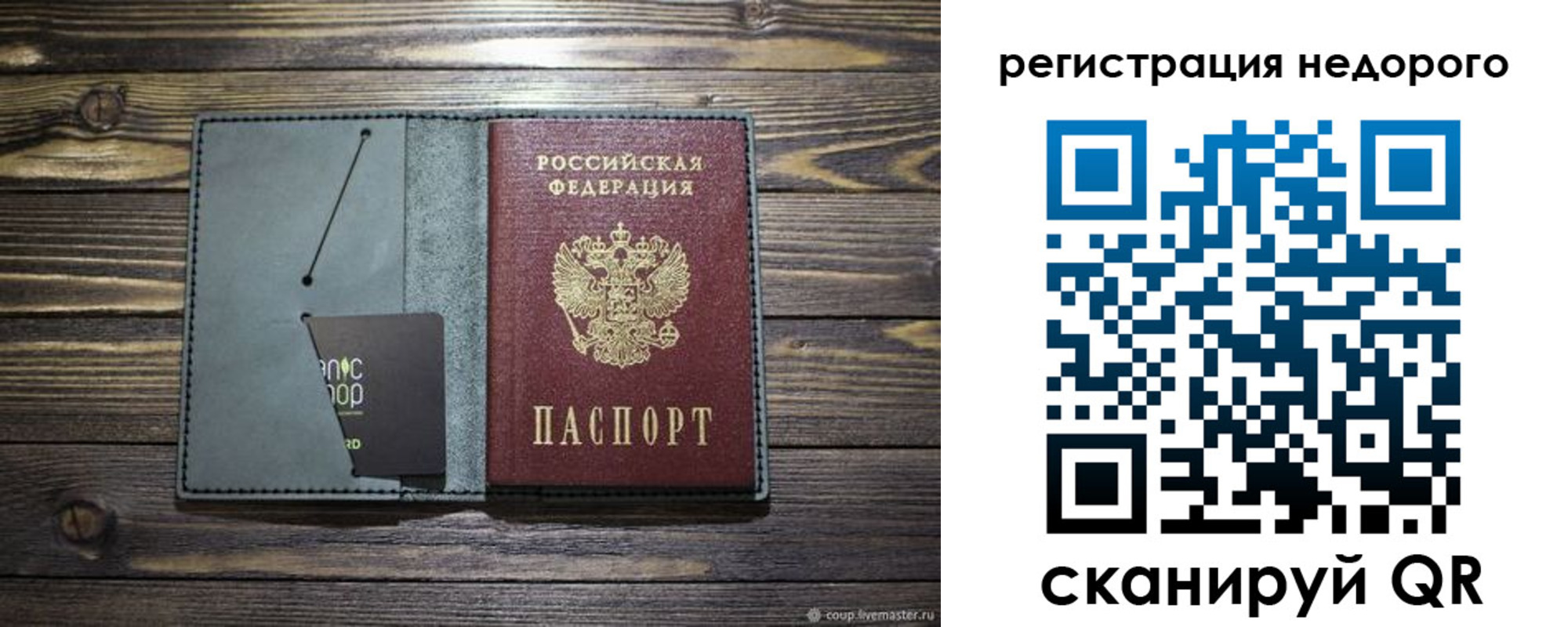 временная регистрация для школы в Лысково