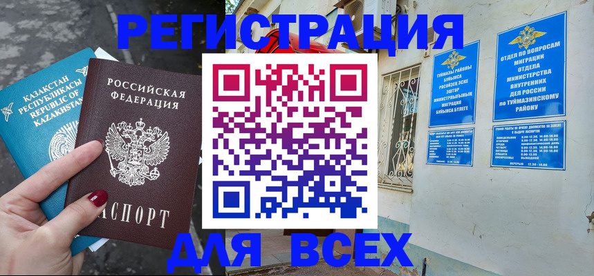 прописка поиск в Лысково