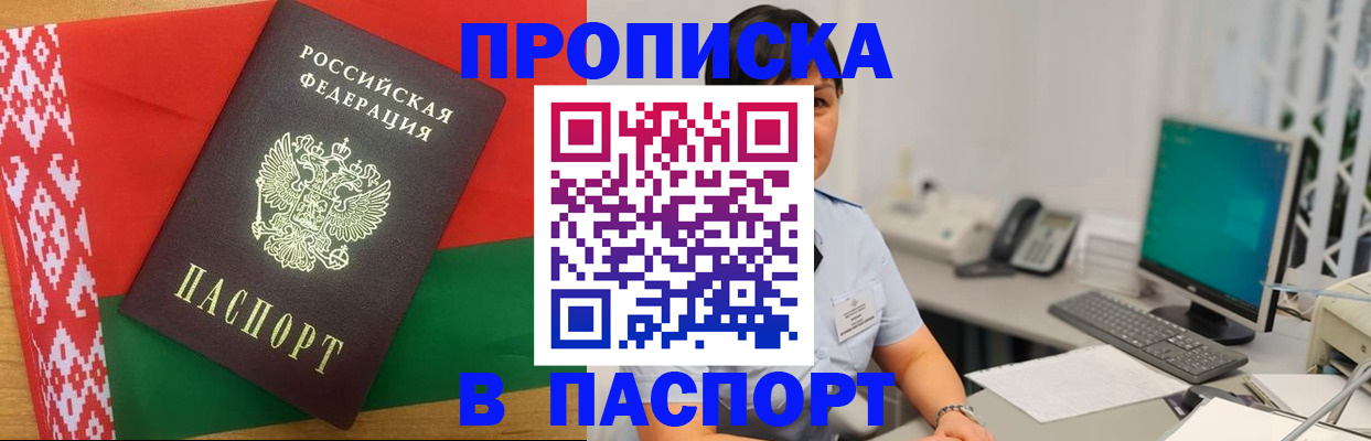 где прописаться в Лысково