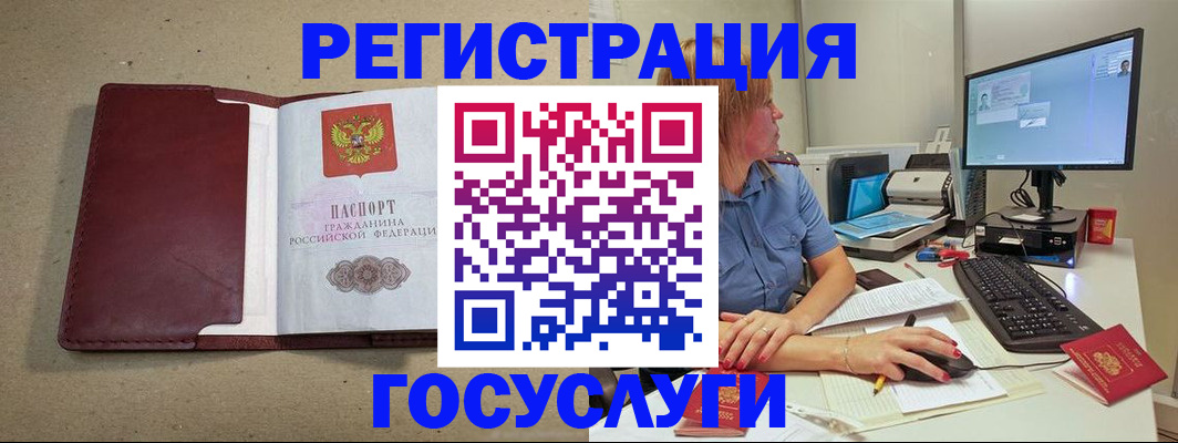 временная регистрация законно в Лысково