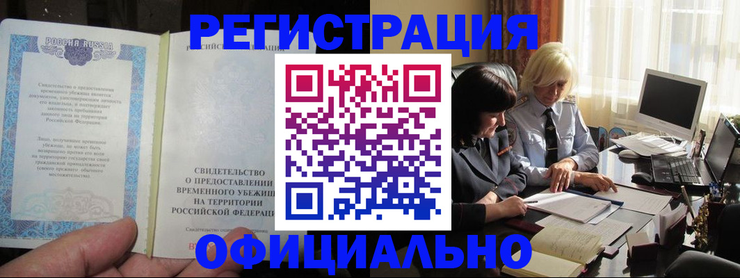 прописка штамп в Лысково