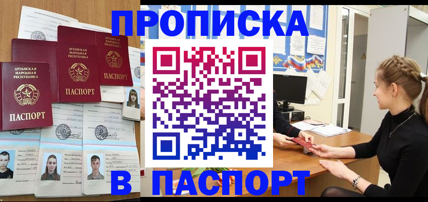 прописка поиск в Лысково