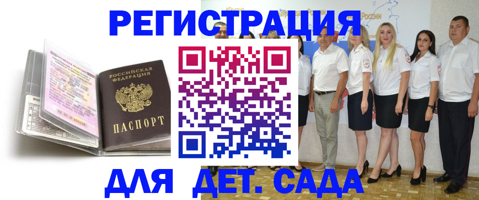 прописка в Лысково