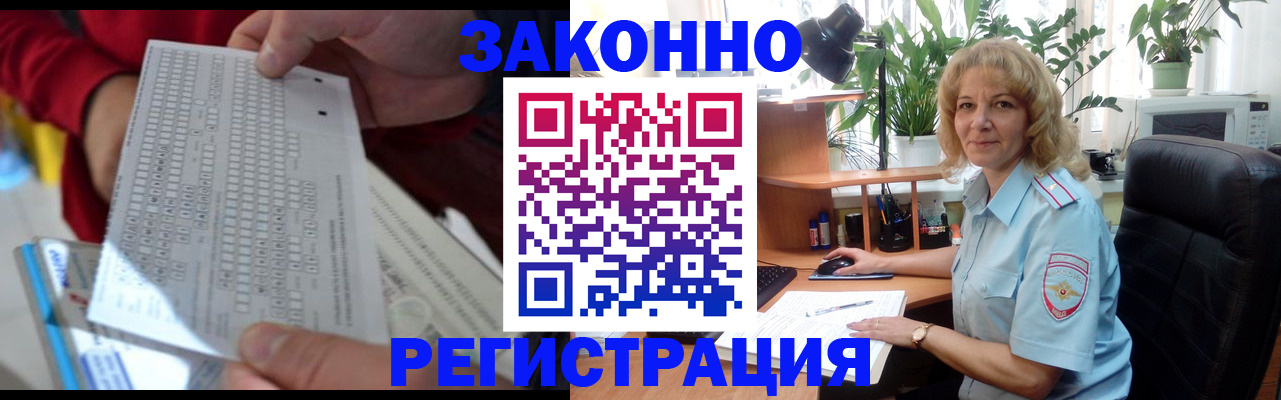 временная регистрация собственник в Лысково