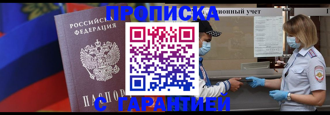 миграционный учет в Лысково