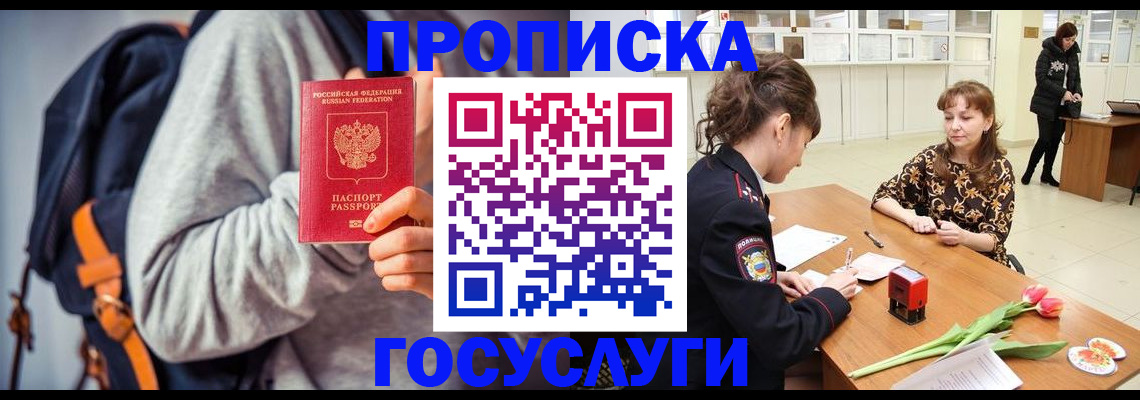 миграционный учет в Лысково