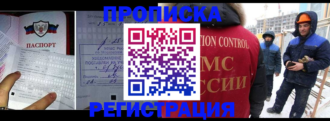 временная регистрация законно в Лысково