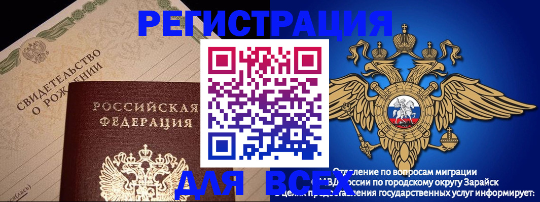временная регистрация собственник в Лысково