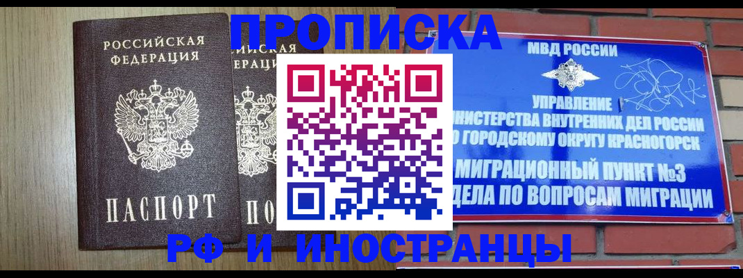 временная регистрация 2025 в Лысково